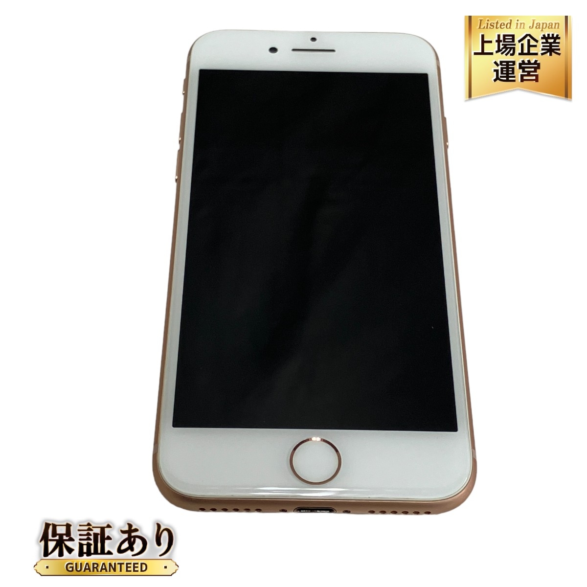 (美品) iPhone 8 256G docomo ローズゴールド