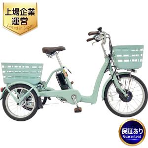 BRIDGESTONE ラクット RAKUTTO RW0B42 20/16インチ 電動アシスト三輪車 自転車 14.3Ah 楽