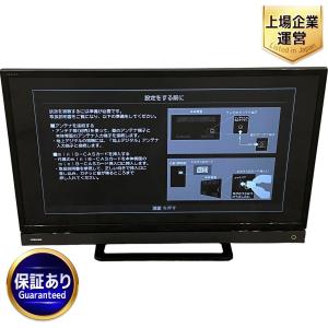 TOSHIBA 東芝 REGZA 32S20 液晶テレビ 32V型 大型