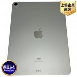 Apple iPad Air 第4世代 MYFN2J/A 10.9インチ タブレット 64GB シルバー Wi-Fiの買取