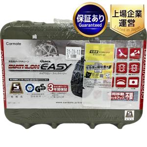 CARMATE QE2 BIATHLON QUICK EASY 非金属タイヤチェーン