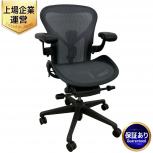 Herman Miller Aeron Chair AER1A13DW アーロンチェア リマスタード Aサイズ ハーマンミラー オフィスチェア 楽の買取