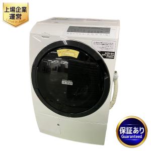 HITACHI 日立 BD-SG100FL ドラム式洗濯乾燥機 2021年製