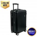 RIMOWA リモワ SALSA サルサ スーツケース 871.54 4輪 ブラック 旅行 キャリーケースの買取