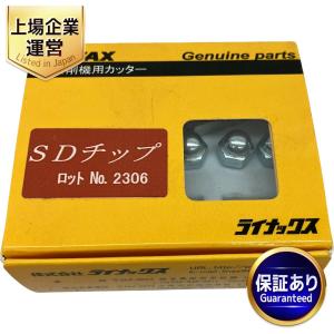 LINAX ライナックス SDチップ 1812 電動工具 交換用