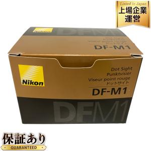Nikon DF-M1 ドットサイト カメラ 周辺 ニコン