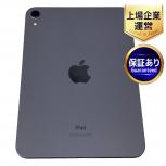 Apple iPad mini 第6世代 256GB 8.3インチ Wi-Fiモデル タブレット パープル アップルの買取
