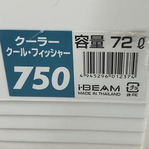 クーラーボックス　i-BEAM クールフィッシャー750 新品 i-BEAM クーラー 72L クール・フィッシャー 750(キャンプ