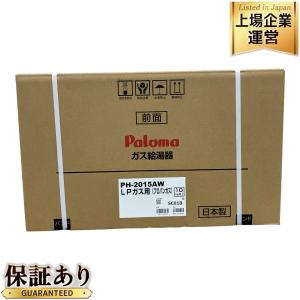 Paloma PH-2015AW 給湯器 都市ガス パロマ 家電
