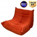 ligne roset Togo リーンロゼ トーゴ  1P