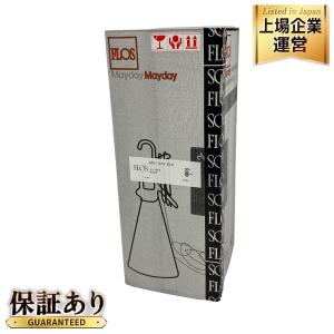 FLOS フロス MAYDAY FF36 テーブル証明ランプ