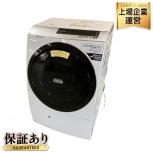 日立 HITACHI ビッグドラム BD-SX110EL ドラム式 洗濯機 11kg 2020年製 家電 大型の買取