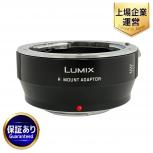Panasonic DMW-MA3R LUMIX レンズ用 Rマウント アダプター カメラ 周辺機器 パナソニック