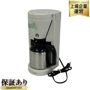 Amway アムウェイ カフェテック E-5072J コーヒーメーカー