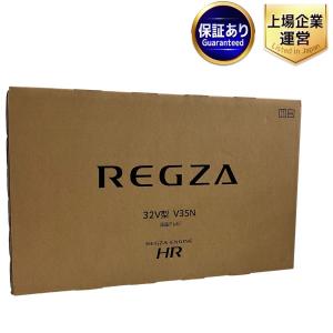 TOSHIBA REGZA 32V35N 32V型 液晶 テレビ 東芝