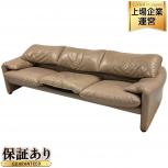 Cassina  675 MARALUNGA(外観による判断)