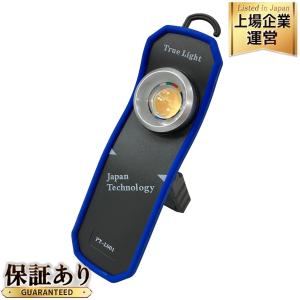 Auto Business Inc. true light PT-L001 充電式調色太陽光ライト IP65