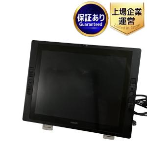 液晶ペンタブレット】Wacom 21.3インチ Cintiq21UX・クラシック