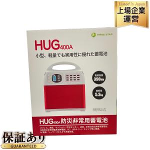 プライムスター PR-HUG-400A リチウムポータブル蓄電池