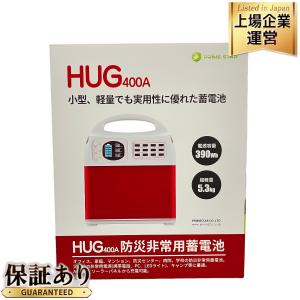 プライムスター PR-HUG-400A リチウムポータブル蓄電池