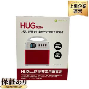 プライムスター PR-HUG-400A リチウムポータブル蓄電池