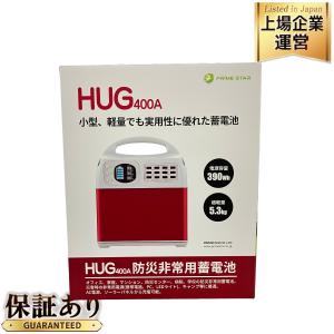 プライムスター PR-HUG-400A リチウムポータブル蓄電池