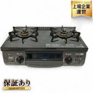Rinnai PortTech PT20N-BKL グリル付きテーブル 都市ガス