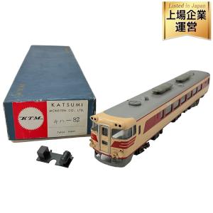 KTM カツミ キハ 82 鉄道 模型 HOゲージ