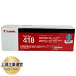 Canon CRG-418CYN Cartridge418 トナーカートリッジ シアン 青色
