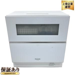 Panasonic NP-TZ200-W 食器洗い乾燥機 食洗機 パナソニック