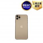 Apple iPhone 11 Pro Max MWHG2J/A 6.5インチ スマートフォン 64GB KDDI SIMロックなし 85% ゴールド