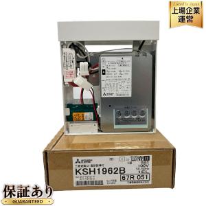 三菱 KSH1962B 避難口 通路誘導灯