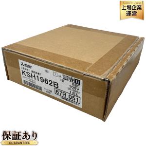 三菱 KSH1962B 避難口 通路誘導灯