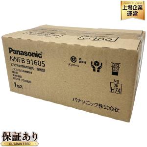 Panasonic パナソニック NNFB91605J LED 非常照明用器具