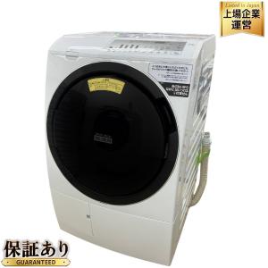HITACHI 日立 BD-SG100FL ドラム式洗濯乾燥機 2021年製