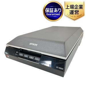 EPSON GT-X830 A4 高画質 フラット ベッド スキャナー エプソン 家電 ミドルレンジモデル