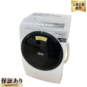 HITACHI 日立 BD-SG100FL ドラム式洗濯乾燥機 2021年製