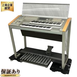 YAMAHA エレクトーン ステージア ELS-01 2004年製