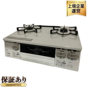 Rinnai PT20V-WHL ガステーブル 都市ガス カスコンロ リンナイ
