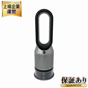 Dyson PH03 Purifier Humidify + Cool 加湿空気清浄機 ダイソン