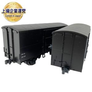KATO カトー 1-812 ワム 90000 2両 有蓋車 貨物 鉄道模型 HOゲージ