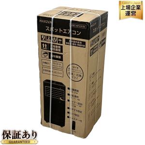 スポットクーラー Maxzen MSC-MT23 UNBOXING ] スポットエアコン