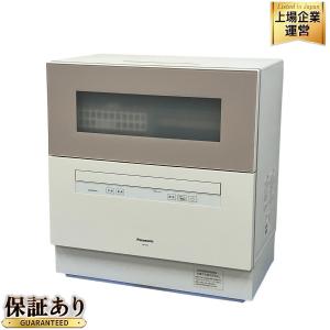 Panasonic NP-TH4-C ECONAVI 食器洗い乾燥機 サンディベージュ 家電