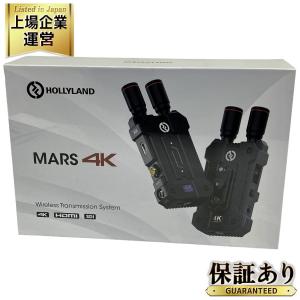 Hollyland Mars 4K ワイヤレス HDMI SDI&amp;HDMI 無線映像伝送システム