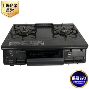 動作Paloma パロマ PA-S45B-R ガスコンロ LPガス用 グリル付きテーブルコンロ 2022年製