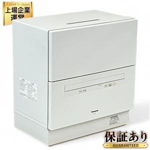 Panasonic パナソニック NP-TA4 食器洗い乾燥機 食洗器 2021年製