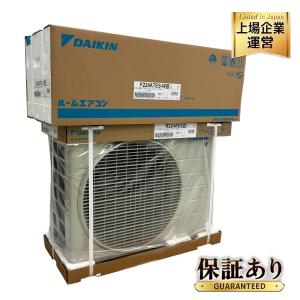 DAIKIN S224ATES-W ルームエアコン 6畳 Eシリーズ 2024年モデル 冷房 暖房 ダイキン