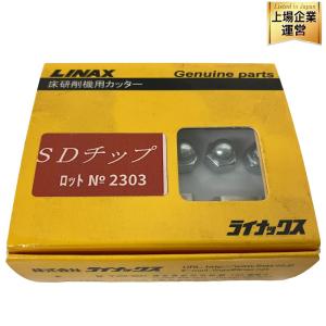 LINAX ライナックス SDチップ 1812 電動工具 交換用