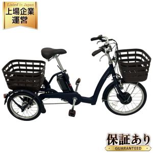 BRIDGESTONE ラクット RAKUTTO RW0B42 20/16インチ 電動アシスト三輪車 自転車 14.3Ah 楽