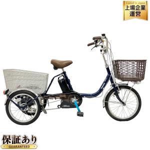 保証付】Panasonic 電動アシスト三輪自転車 縛る ビビライフ